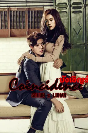 ปกนิยาย Coincidence บังเอิญรัก [HunHan ft.Krisho and EXO]