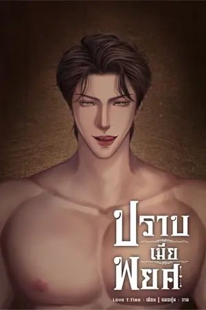 ปกนิยาย