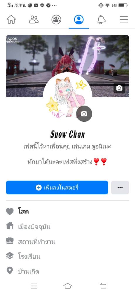 หาเพื่อนคุยเล่นจ้า | Dek-D.Com