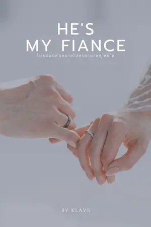 ปกนิยาย He's my fiance [จบ]