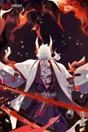 ปกนิยาย จอมอสูร