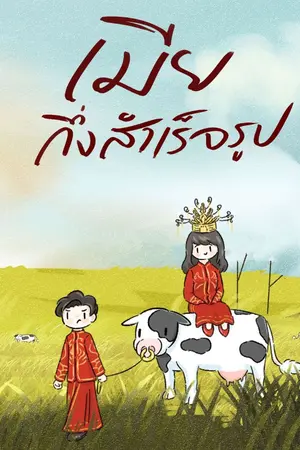 ปกนิยาย