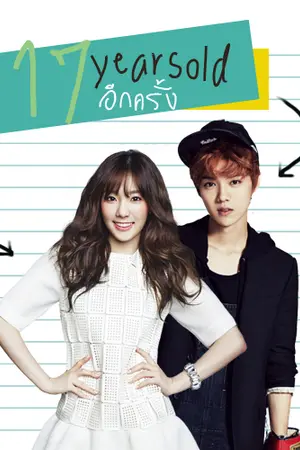 ปกนิยาย {exo snsd} 17 years old / 17 อีกครั้ง