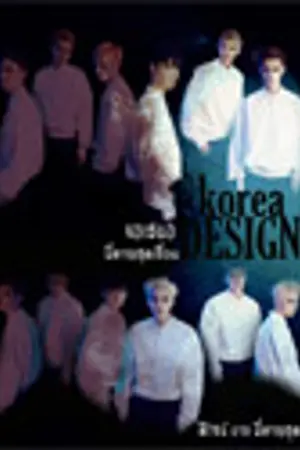 ปกนิยาย ➸ Ⓚorea Ⓓesign