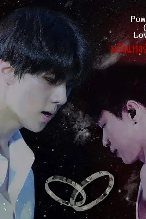 ปกนิยาย Power of LOVE... (HUNLAY)