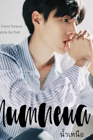 ปกนิยาย HER X LOVE: กบฎรักมาดาม