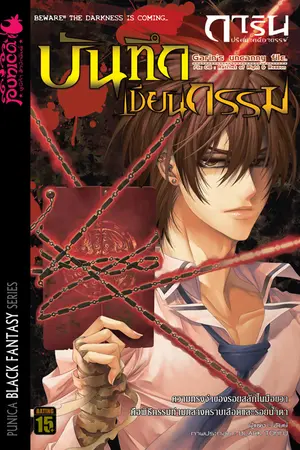 ปกนิยาย การินXเนียร์