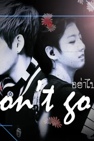 ปกนิยาย [FIC BTS :: VKOOK] Don't go อย่าไปจากฉัน