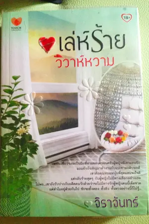 ปกนิยาย