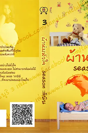 ปกนิยาย