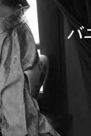 ปกนิยาย (EXO) | バニラ色血 | (HunHan)