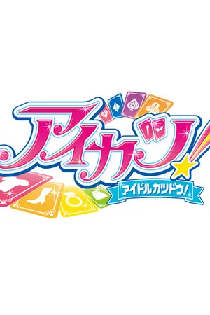 ปกนิยาย ้heartmix idolลับฉบับหัวใจ