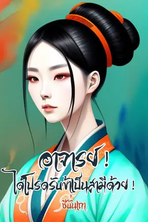 ปกนิยาย