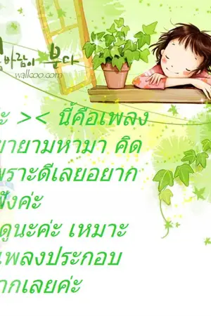 ปกนิยาย