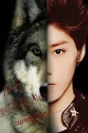 ปกนิยาย I'm your wolf! [luhan x you]