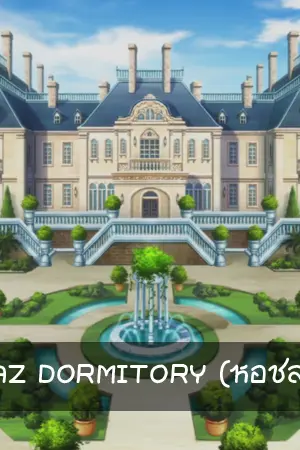 ปกนิยาย Topaz Dormitory [AC]