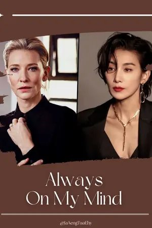 ปกนิยาย [END] [Fic Yuri] Always On My Mind | #เคตของซอฮยอง
