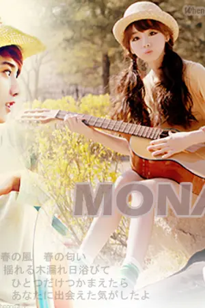 ปกนิยาย เก็บโค๊ดเพลง monalz