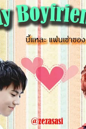 ปกนิยาย