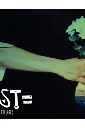 ปกนิยาย (exo) 。D U S T。(ChanBaek)