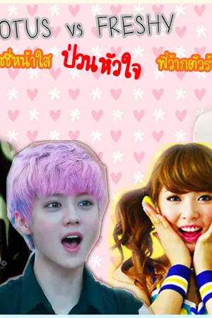 ปกนิยาย