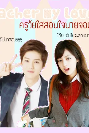 ปกนิยาย