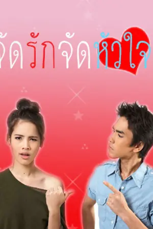 ปกนิยาย