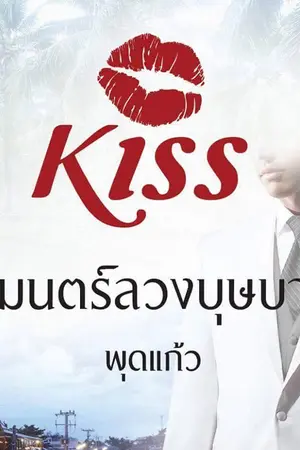 ปกนิยาย