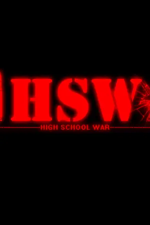 ปกนิยาย HSW : High School War