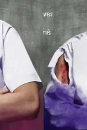 ปกนิยาย ทัพ - นัก - เรียน : ต่างโลก (ตอนที่ 13 ผู้สมัครจงเลือกอาวุธ)