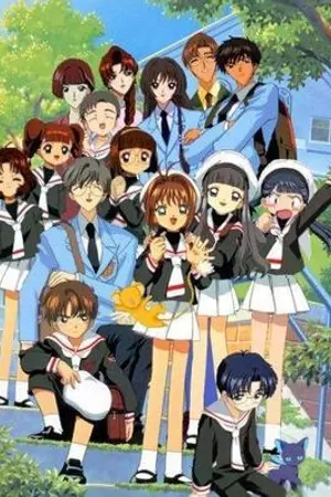 ปกนิยาย Card Capter SAKURA FIC!!!