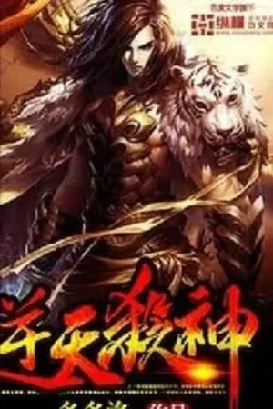 ปกนิยาย ถูกส่งมาต่างโลกทั้งที ทำไมไม่เทพเหมือนคนอื่นเค้า