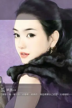 ปกนิยาย ดวงใจมังกร