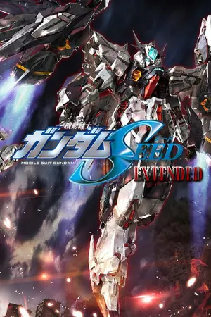 ปกนิยาย [ Mobile Suit Gundam Seed : EXTENDED ] เกิดใหม่ในโลกกันดั้มก็ขอลุยให้เต็มที่เลยละกัน