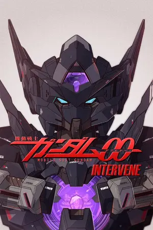 ปกนิยาย [ Mobile Suit Gundam OO : INTERVENE ] (เรื่องรอง)