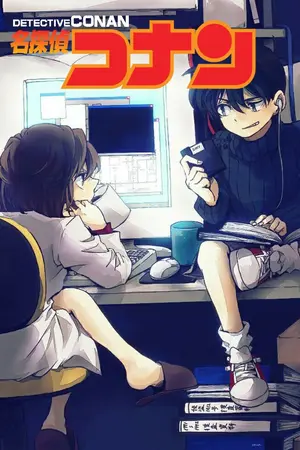 ปกนิยาย [ Detective Conan : Re Life ] (เรื่องรอง)