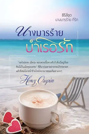 ปกนิยาย