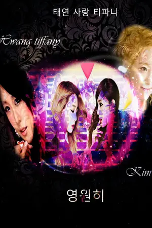 ปกนิยาย Bileave แค่เชื่อมันก็ใช่ < TAENY YULSIC > snsd