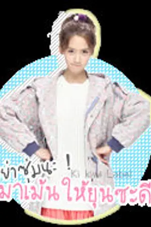 ปกนิยาย THEME VER 2