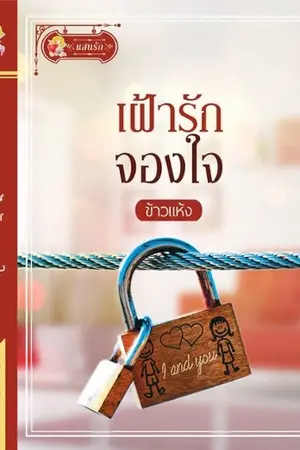 ปกนิยาย