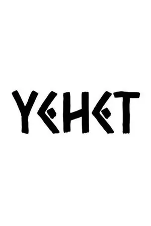 ปกนิยาย TROUBLE  MAKER { Hunhan ft. Krislay }