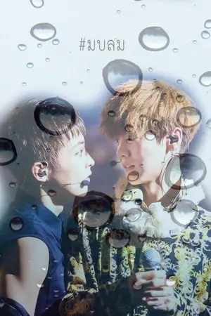 ปกนิยาย short fiction EXO LuMin