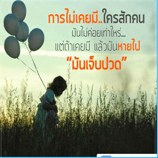 ปัญหา&Quot;รัก&Quot;--ทักทาย รูปภาพเเละคำคม &Quot;รัก&Quot; | Dek-D.Com