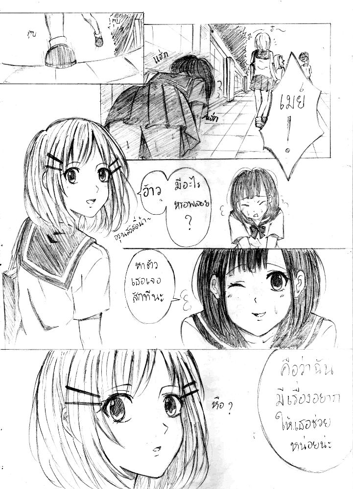 ม การ ต นส นๆ วาดเอง มาฝากจ า ฝากต ชมด วยค ะ Dek D Com