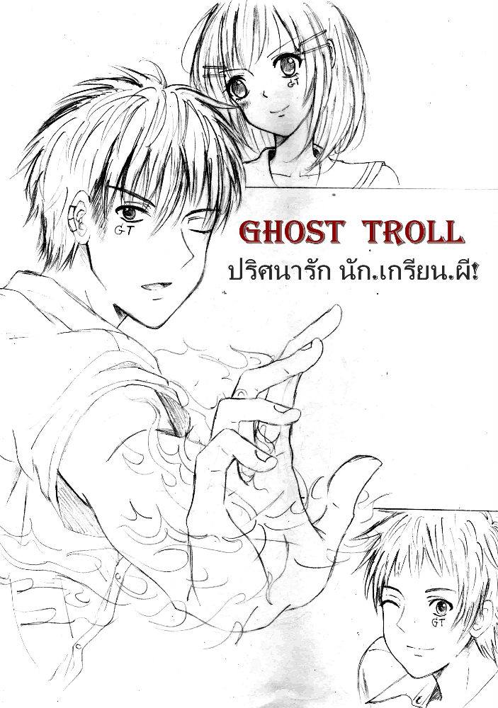 ม การ ต นส นๆ วาดเอง มาฝากจ า ฝากต ชมด วยค ะ Dek D Com