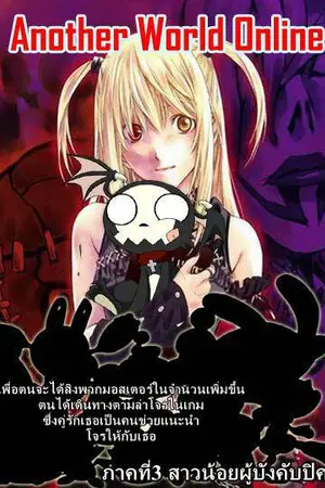 ปกนิยาย MagicLand โลกแห่งเวทมนต์