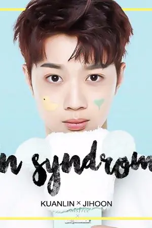 ปกนิยาย LIN SYNDROME #หลินซินโดรม l LINHOON