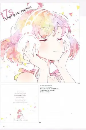 ปกนิยาย ว่าด้วยเรื่องเกมส์ Tokyo 7th Sisters (เซิร์ฟญี่ปุ่น)