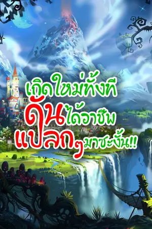 ปกนิยาย