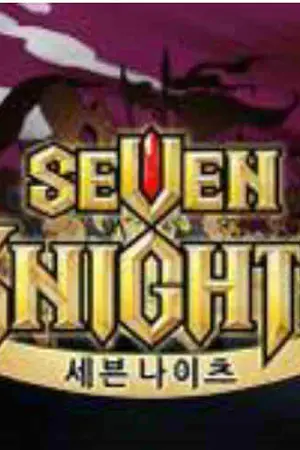 ปกนิยาย [fic]seven knights (yaoi and NL)